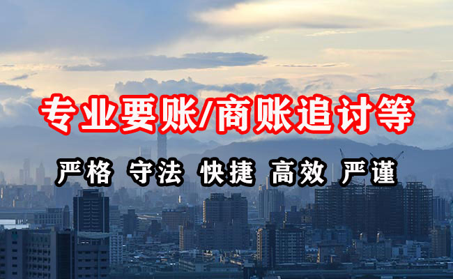 溧阳收账公司